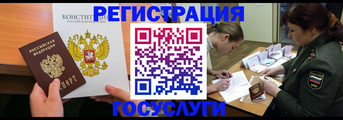 регистрация для дет. сада в Партизанске